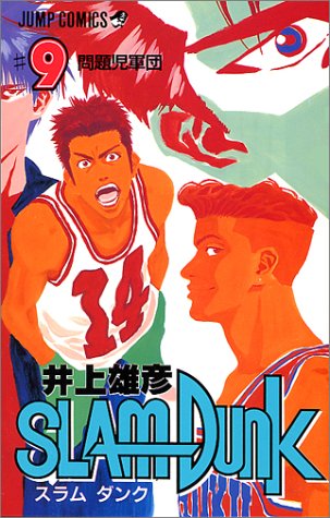 Otaku Gallery  / Anime e Manga / Slam Dunk / Cover / Cover Manga / Cover Japan / sd09.jpg